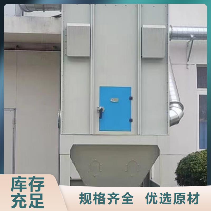 废气处理环保设备源头厂家加工定制