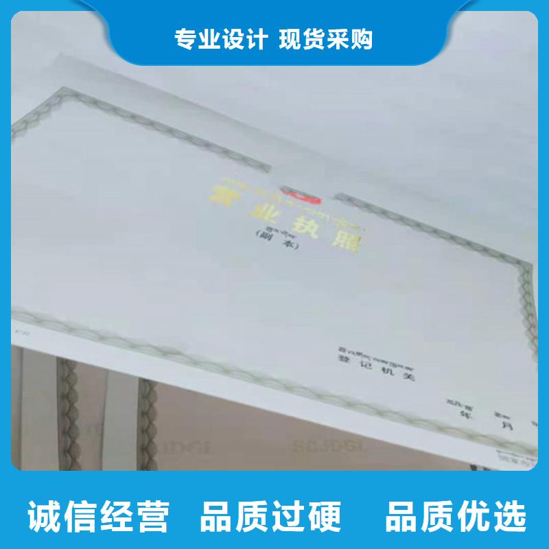 基金会法人登记印刷厂/制作订做营业执照生产加工厂家厂家直销直供