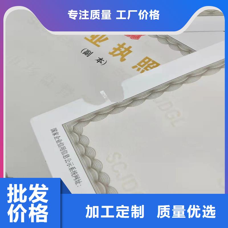 常年供应大连营业执照印刷厂家-现货供应<当地>服务商