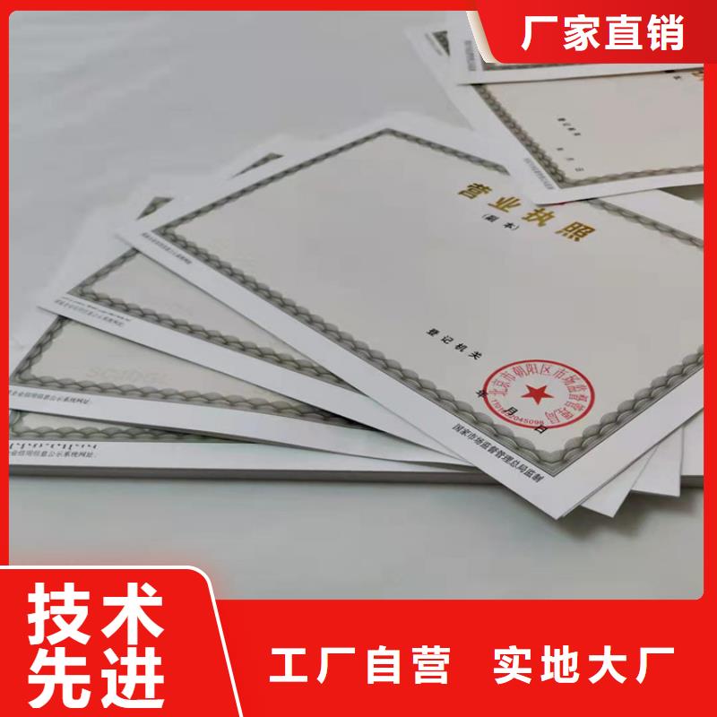 食品生产许可证明细表厂新版营业执照印刷厂好货直供