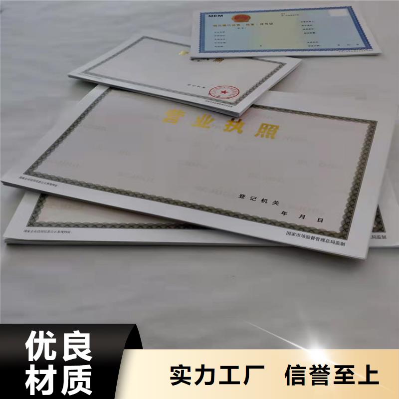 成品油零售经营批准厂家/新版营业执照印刷厂<当地>生产厂家