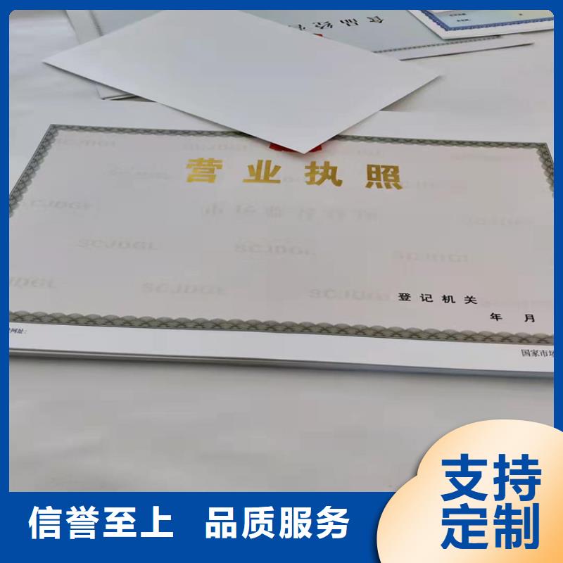 设计营业执照 公共场所卫生许可证设计发货及时