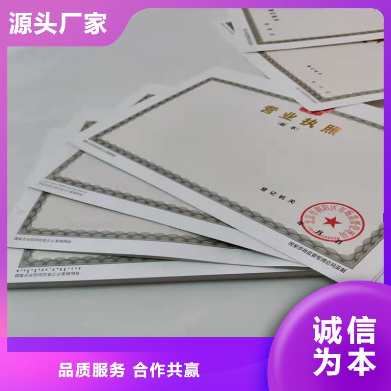 道路运输从业资格证定制/营业执照印刷厂家用心服务