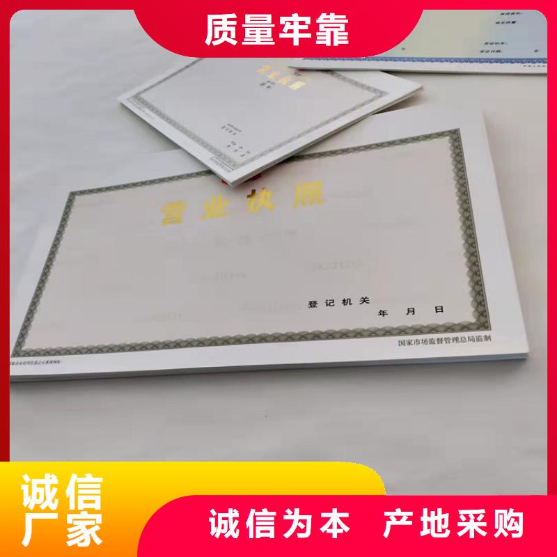 ​企业经营许可证印刷厂/制作厂食品小经营核准证制造厂家