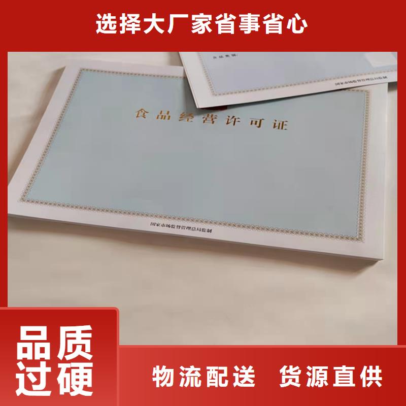 农药经营许可证生产厂 印刷医疗卫生许可证细节之处更加用心