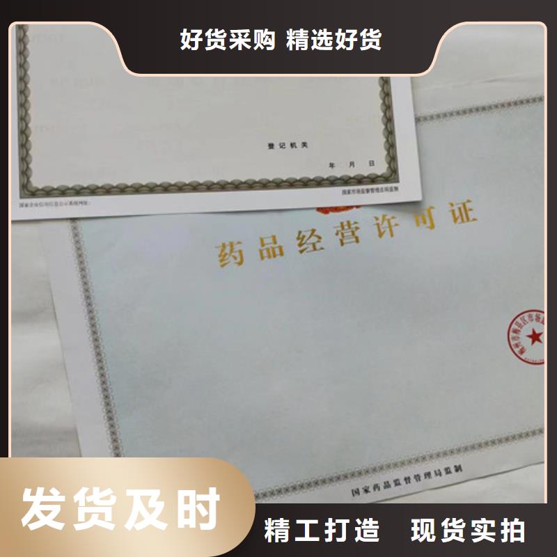 营业执照加工定制随到随提