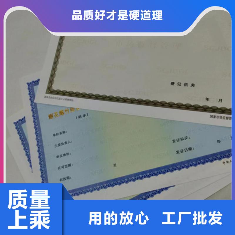 正规新版营业执照定制厂厂家实力厂家直销