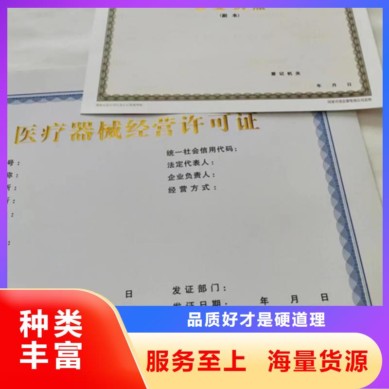 新版营业执照印刷、新版营业执照印刷厂家-认准众鑫骏业科技有限公司[当地]经销商