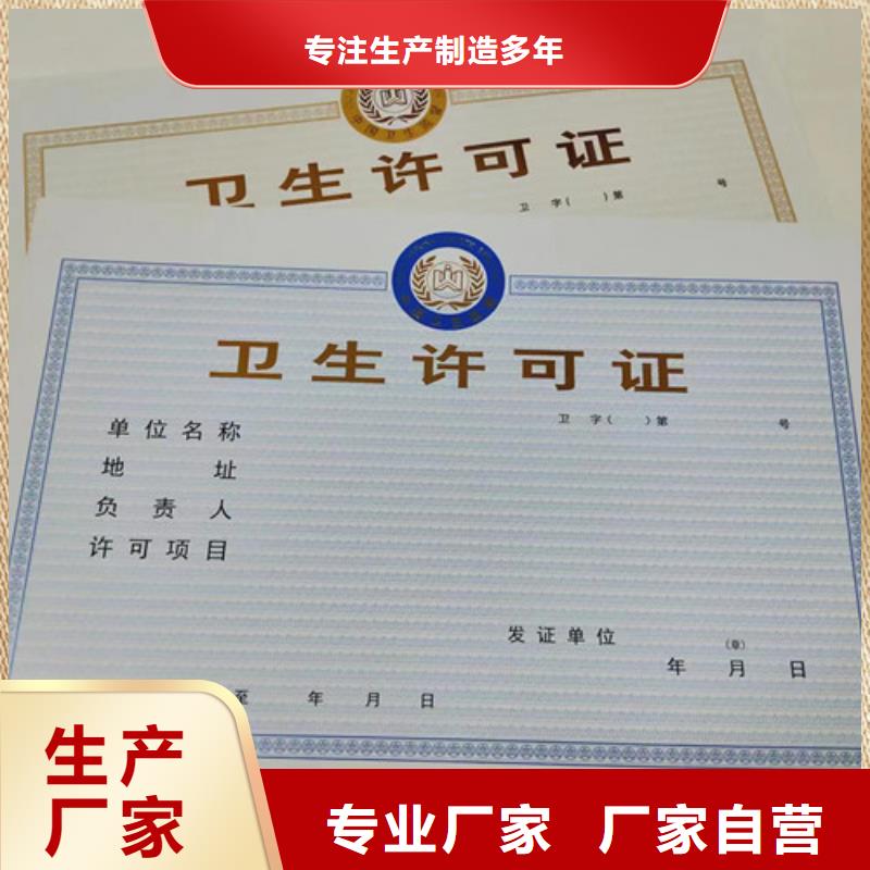 新版营业执照印刷采购热线{当地}厂家
