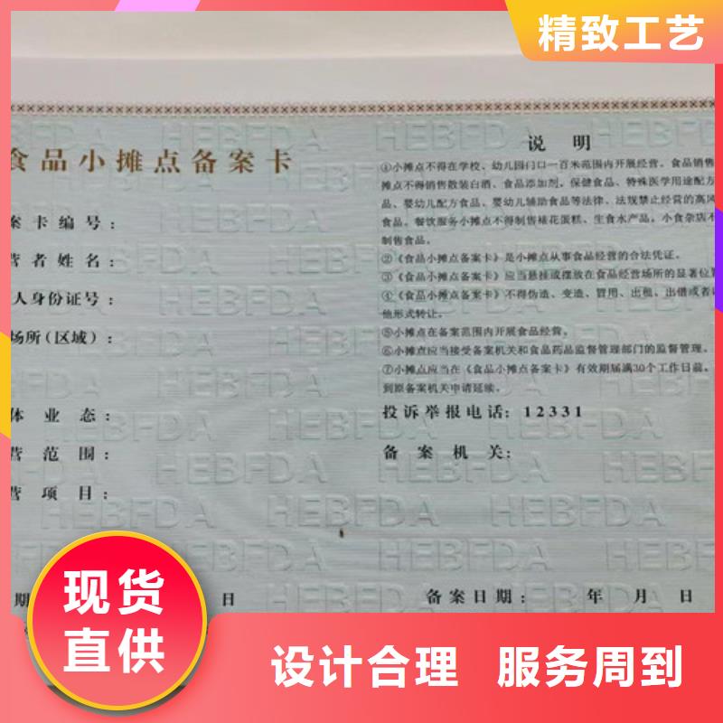 新版营业执照、新版营业执照生产厂家-本地商家保障产品质量