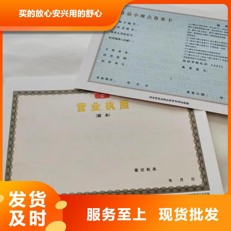 动物诊疗许可证定制厂/营业执照印刷厂家丰富的行业经验