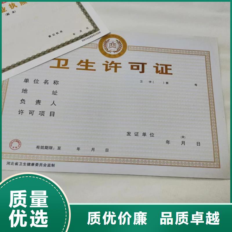 药品经营许可证定制厂源头厂家来图定制