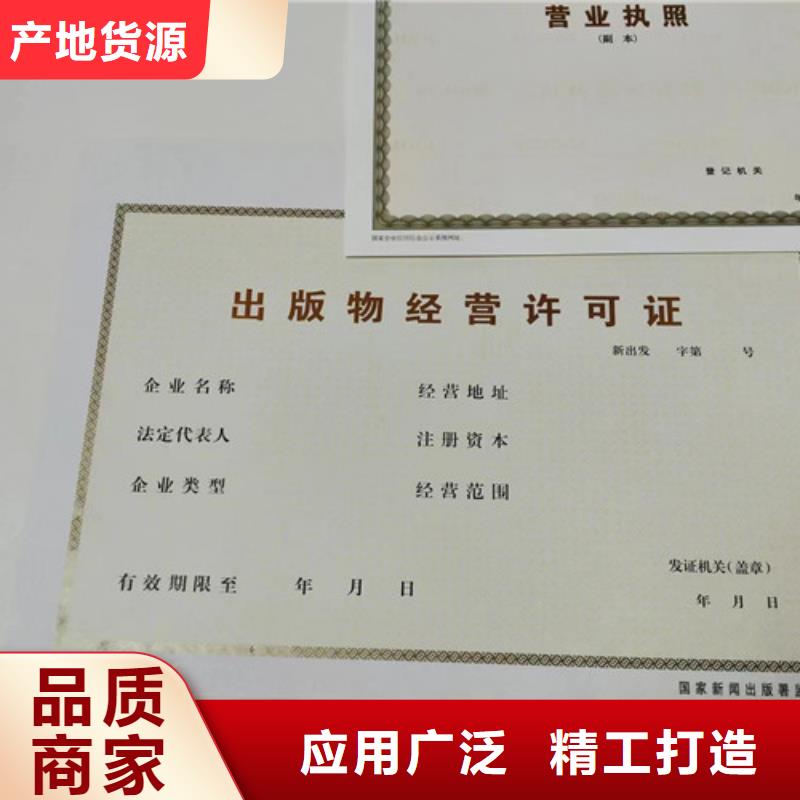 烟草专卖零售许可证-接受定制N年专注