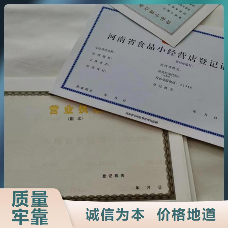 口碑好的新版营业执照印刷厂家厂<当地>供应商