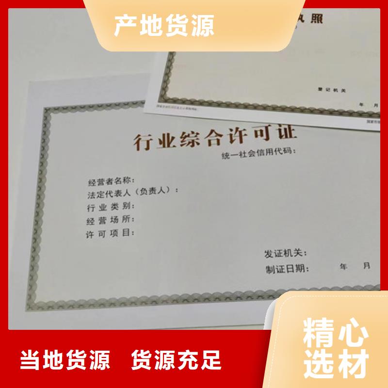 危险化学品经营许可证专业生产厂家源头厂家供应