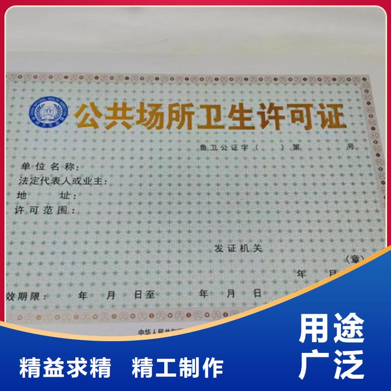 新版营业执照印刷图文介绍源头厂家供应