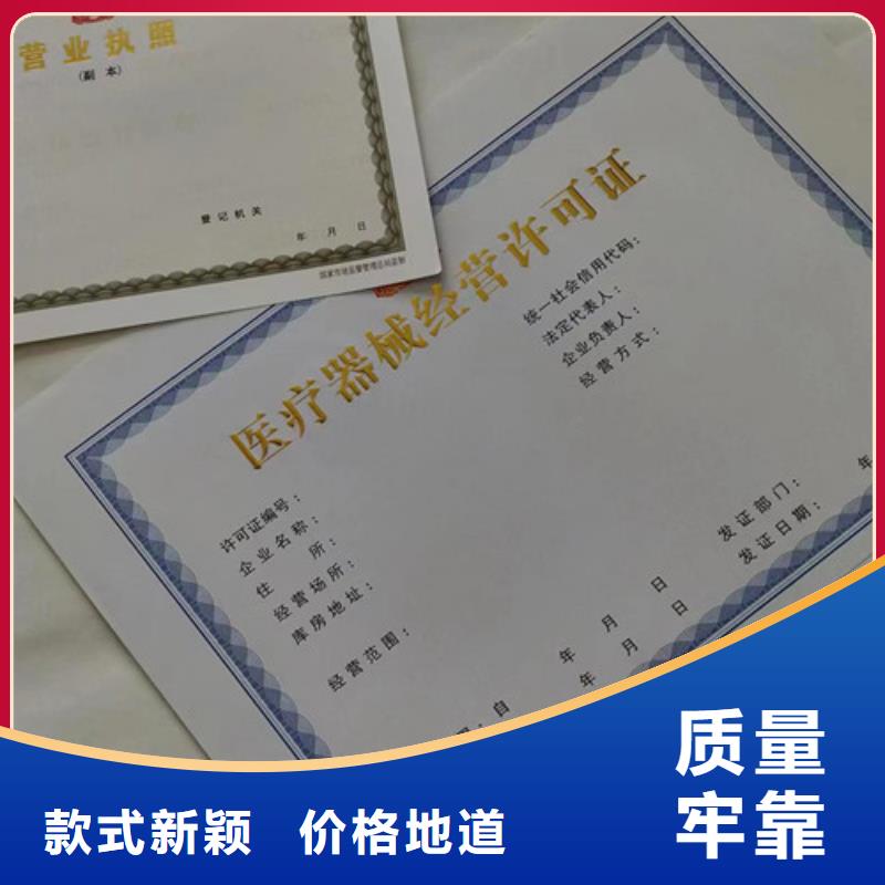 林木种子生产许可证厂 印刷公共场所卫生许可证<本地>服务商