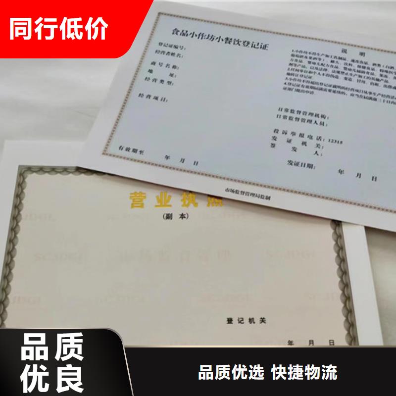 出版物经营许可证印刷厂/印刷厂家救助证源头把关放心选购