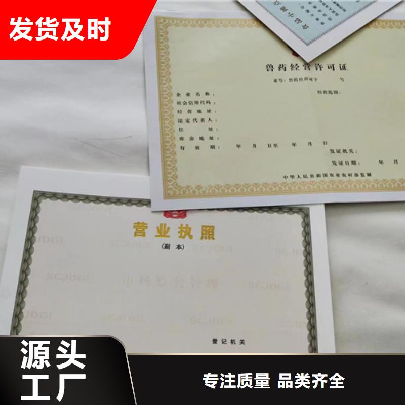 公共场所卫生许可证印刷厂/定制厂家食品摊贩备案卡好货直销