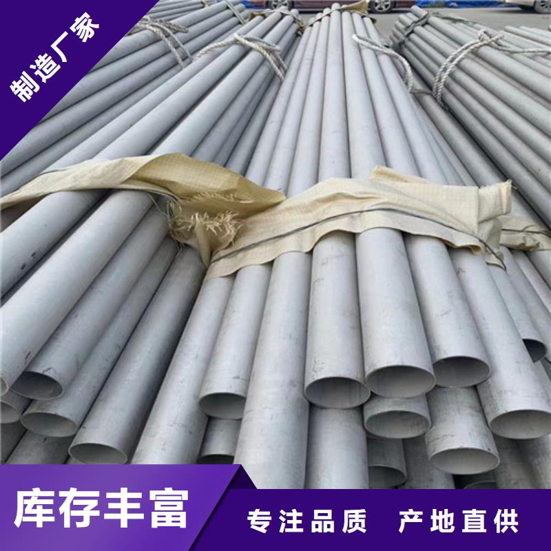 310s不锈钢管厂家用心制造