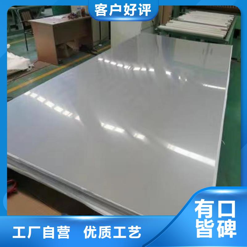 304不锈钢板批发价格[当地]货源