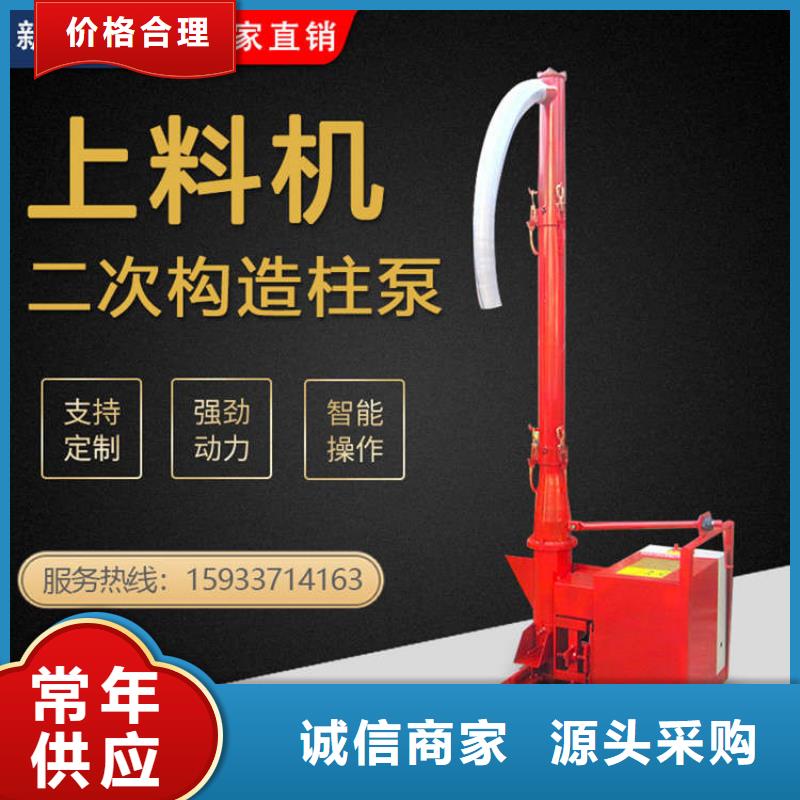 二次构造柱泵价格公道[当地]货源