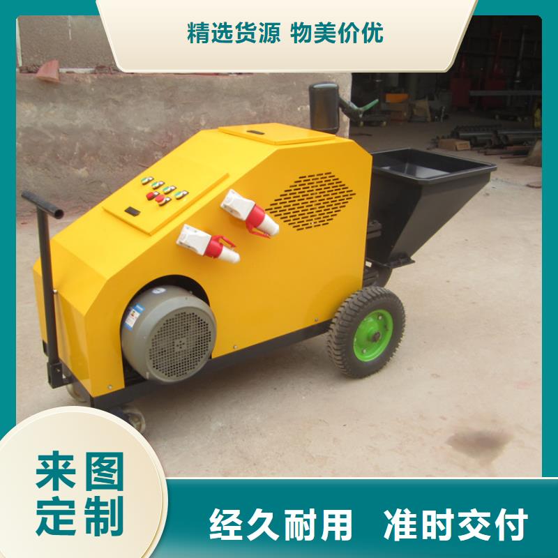三沙市仓库墙面砂浆喷涂机
<本地>经销商