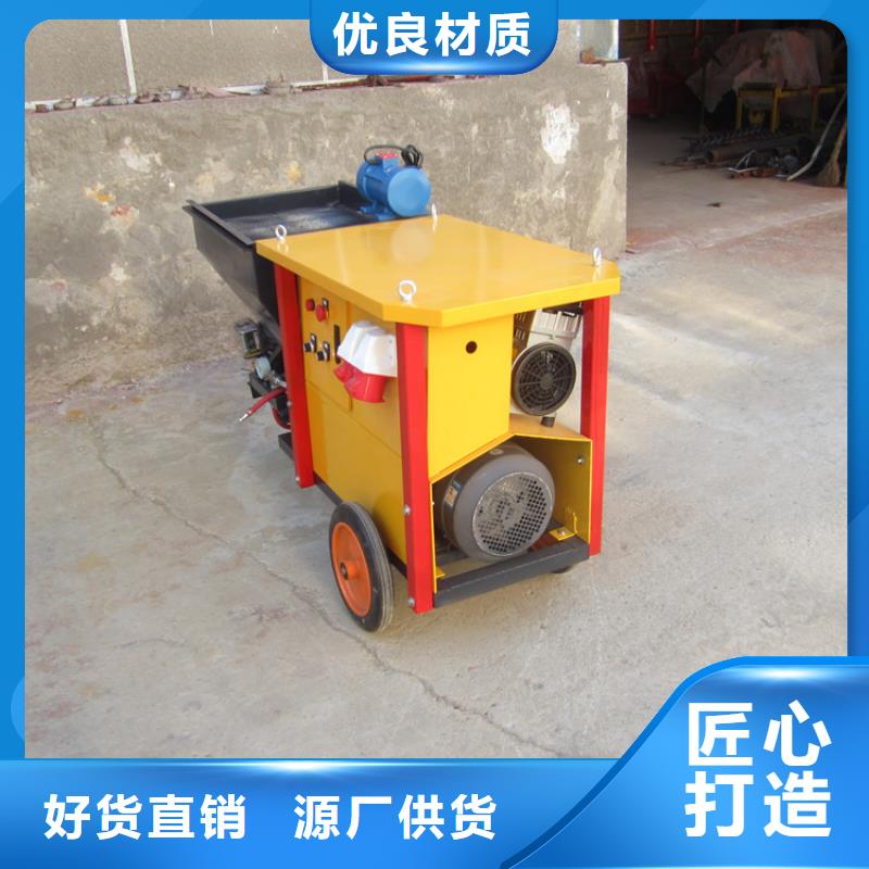 液压式水泥砂浆喷涂机_本地企业放心选择[当地]供应商