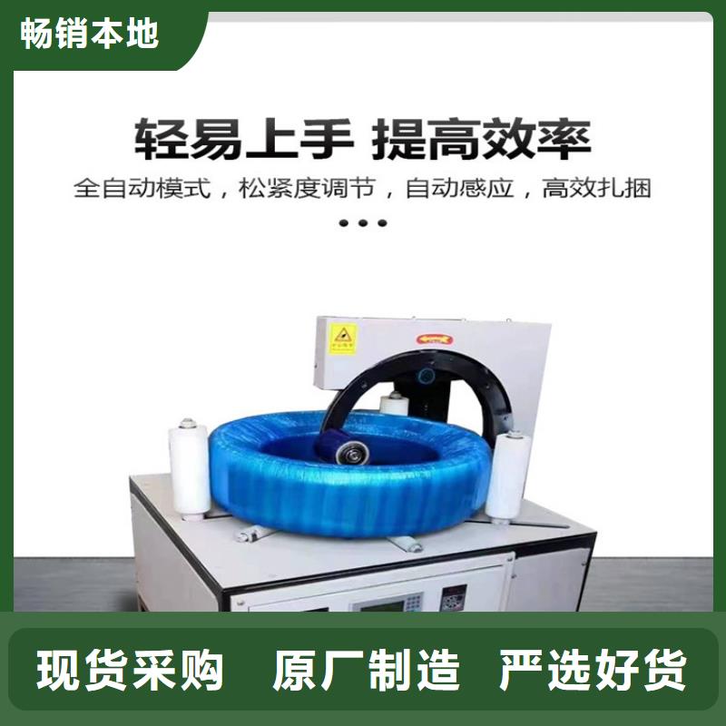 缠绕包装机
缠绕打包机现货直销厂家厂家拥有先进的设备