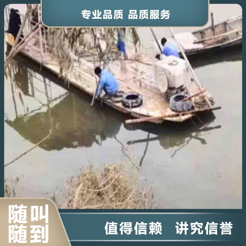 蛙人水下服务公司-欢迎来电-大浪淘沙专业品质