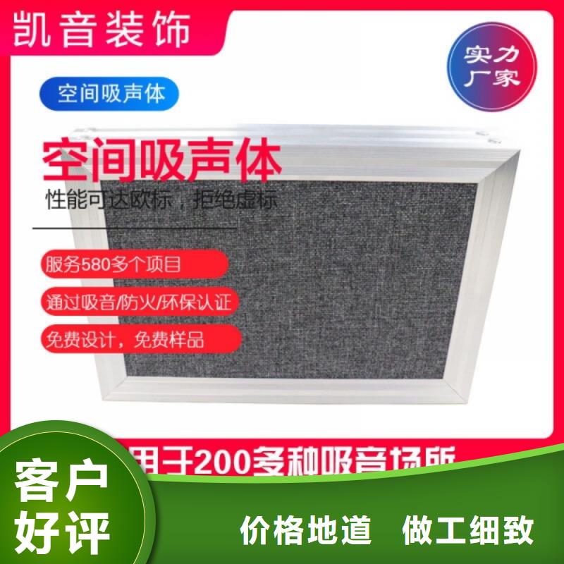 音乐厅异形空间吸声体_空间吸声体厂家[当地]货源