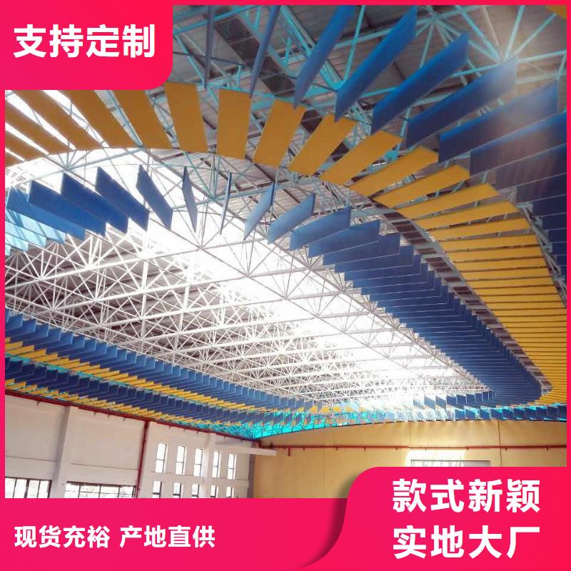 金溪县学校体育馆吸音改造方案--2025近方案/价格产地货源