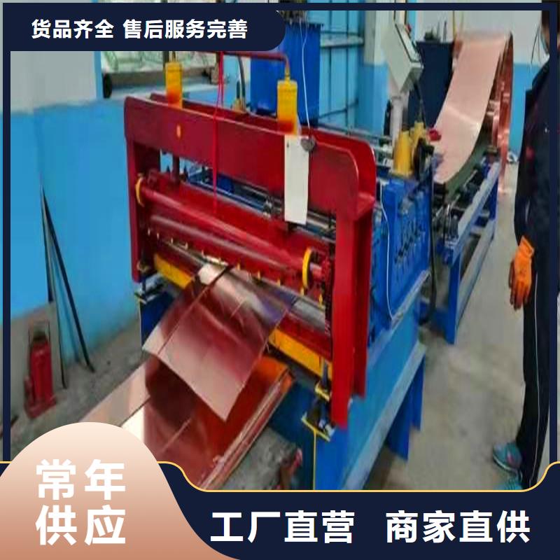 现货供应止水紫铜片多少钱一米_精选厂家符合行业标准