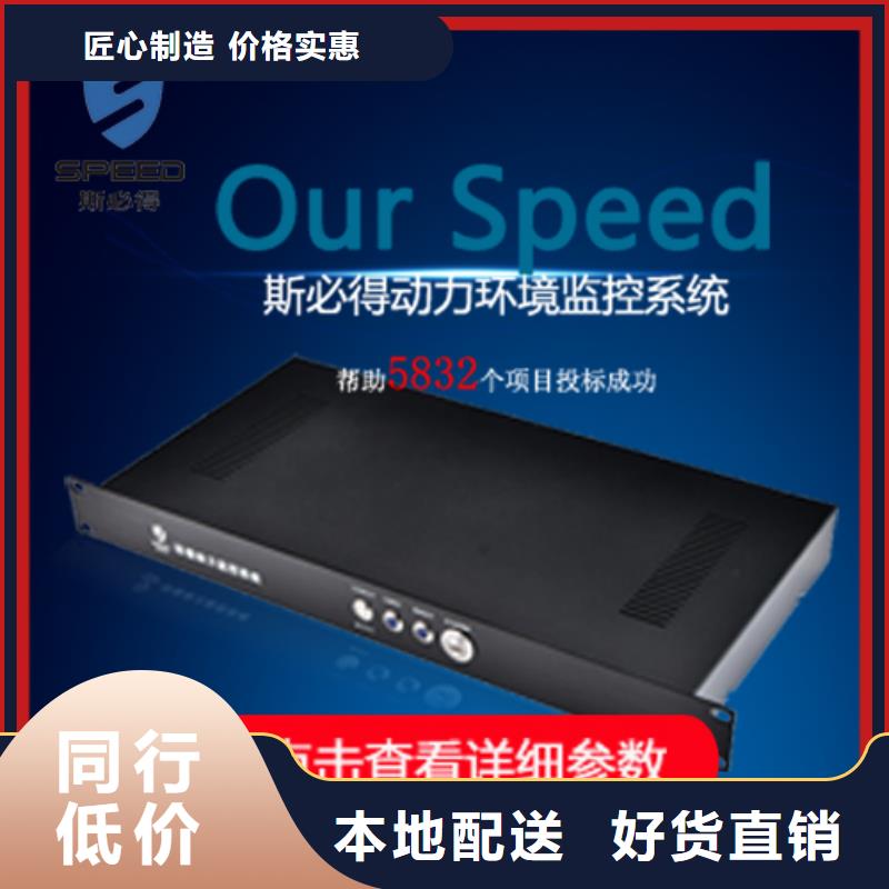 阆中市机房监控厂家_机房监控_动环监控厂家高标准高品质