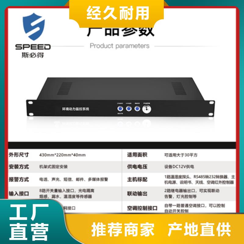 鄱阳县动力环境监控系统厂家排名_机房监控_动环监控厂家[本地]经销商