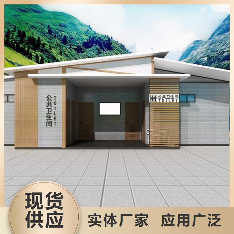 新中式移动公厕排行[当地]供应商