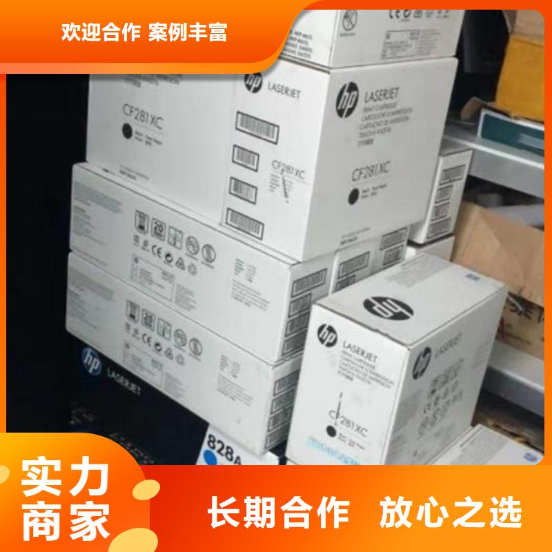 过期墨盒硒鼓回收价格公道实力雄厚