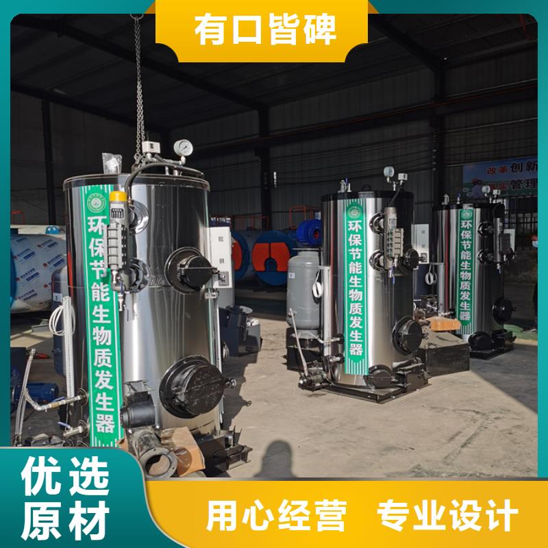 生物质蒸汽发生器品质保障售后无忧