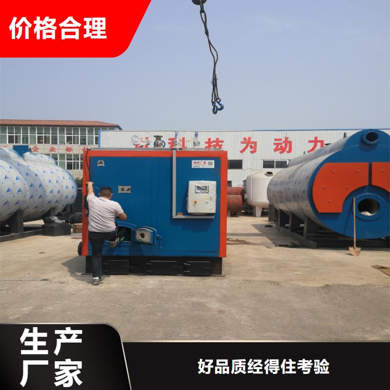 环保蒸汽发生器质量无忧