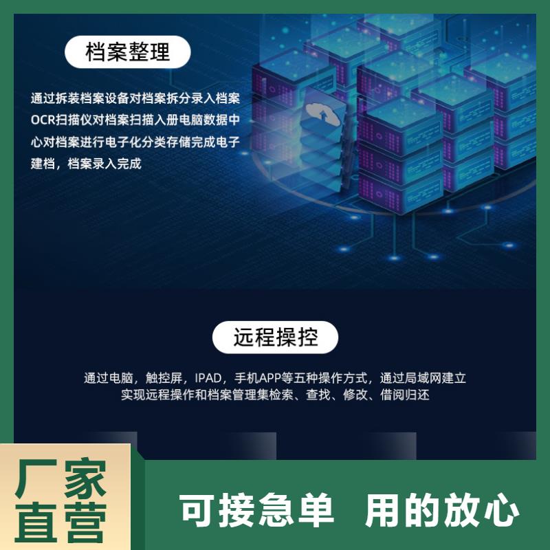 乐昌手摇档案密集架拒绝伪劣产品