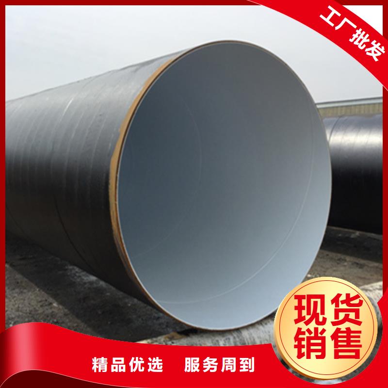 二布三油环氧煤沥青防腐钢管加工定制{当地}厂家