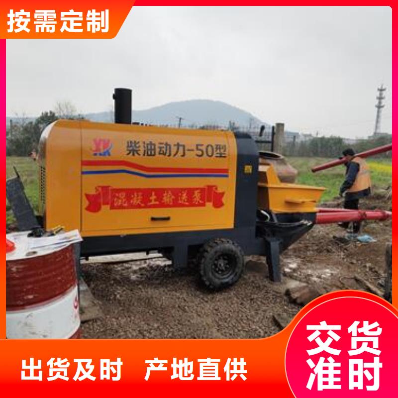 小型细石混凝土泵询问报价本地公司
