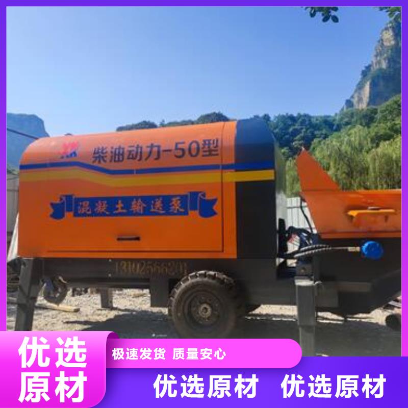 混凝土输送泵的厂家{本地}货源