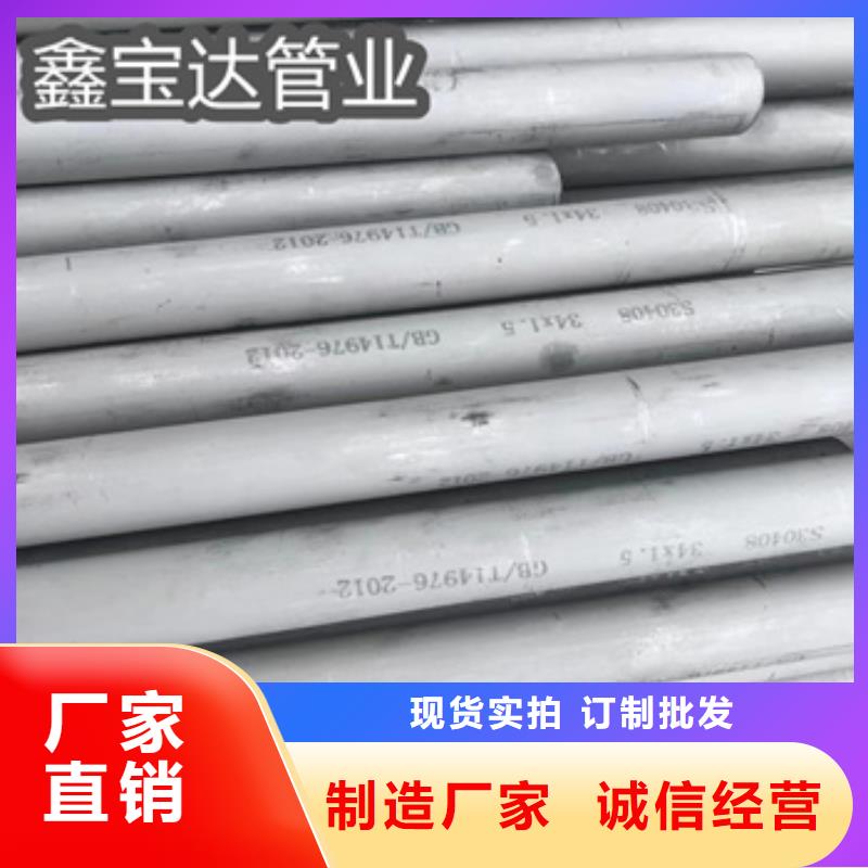 76*4冷拔不锈钢管价格实惠一个起售