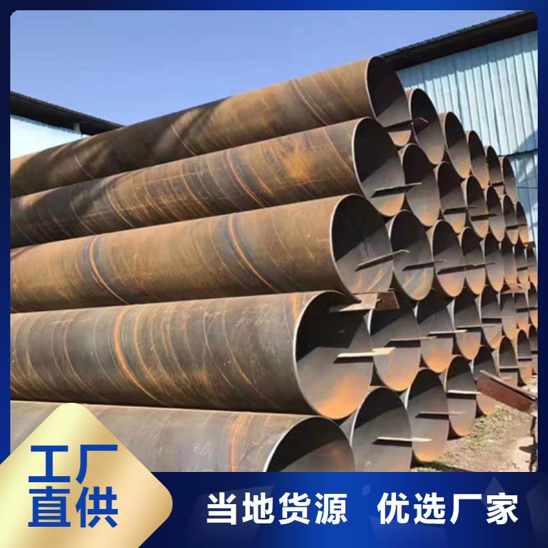 国标螺旋钢管~价格-冶金矿产就近发货