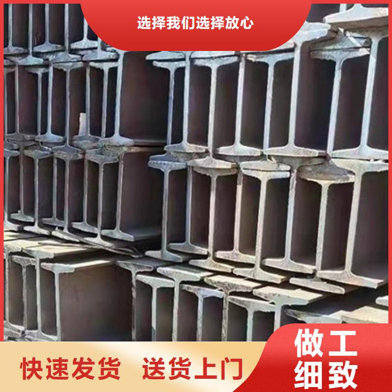 工字钢的制造厂家指导价(2025已更新/真的很不错)专业品质