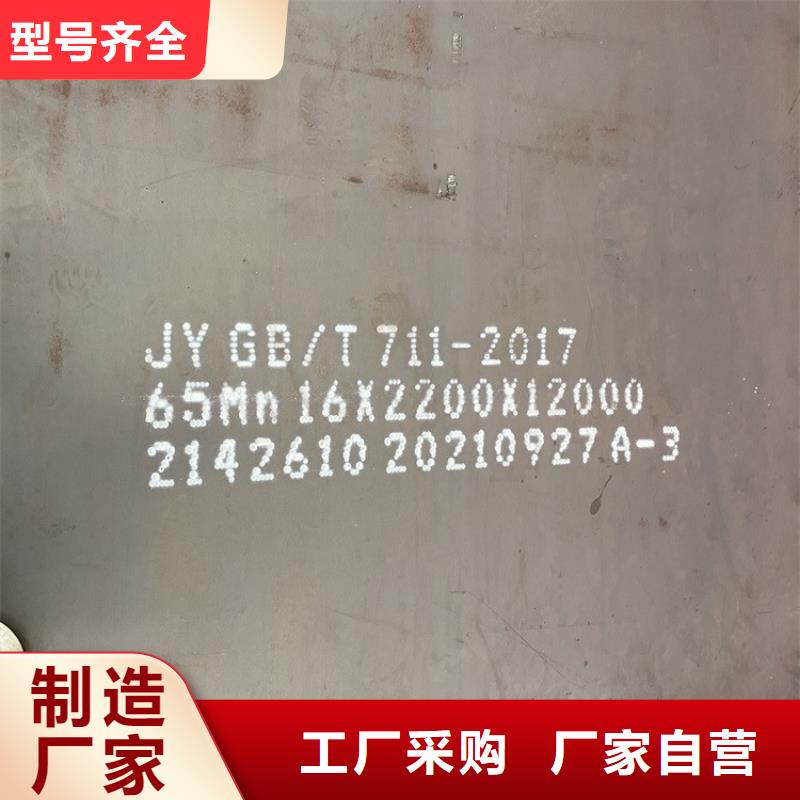 16mm毫米厚65Mn弹簧板经销商2025已更新(今日/资讯)可零售可批发