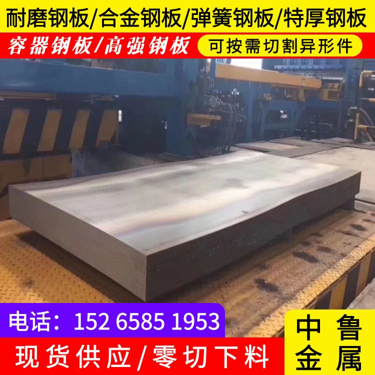 东营65mn弹簧钢板零割厂家厂家现货批发