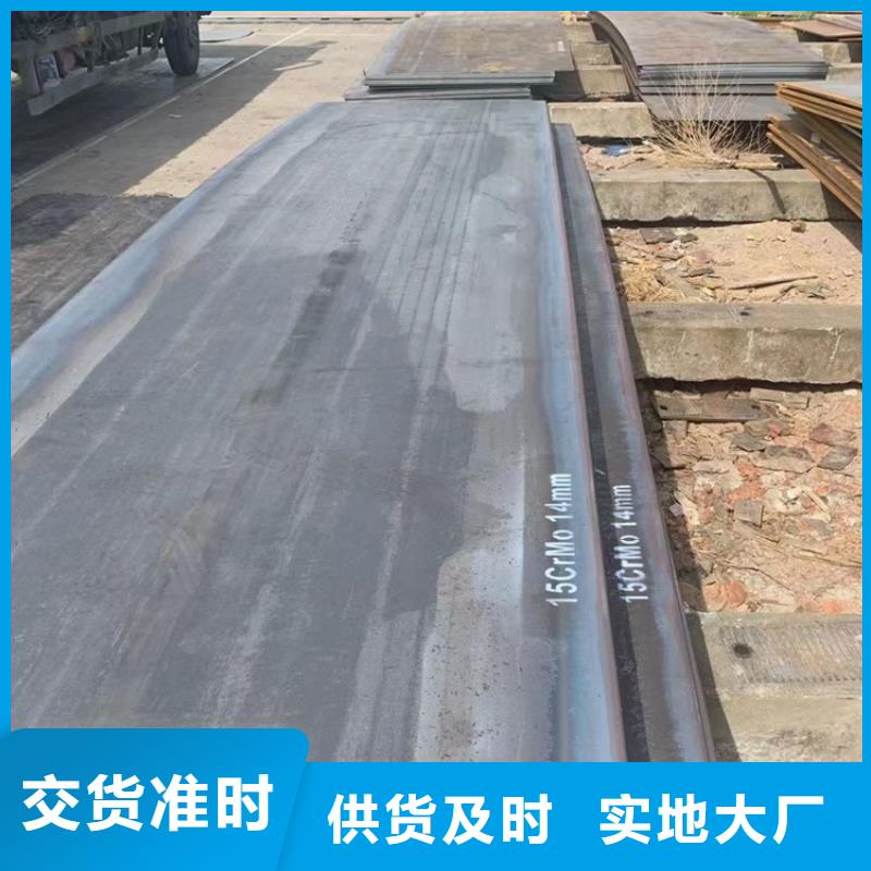 抚顺15CrMo合金板切割厂家放心选购