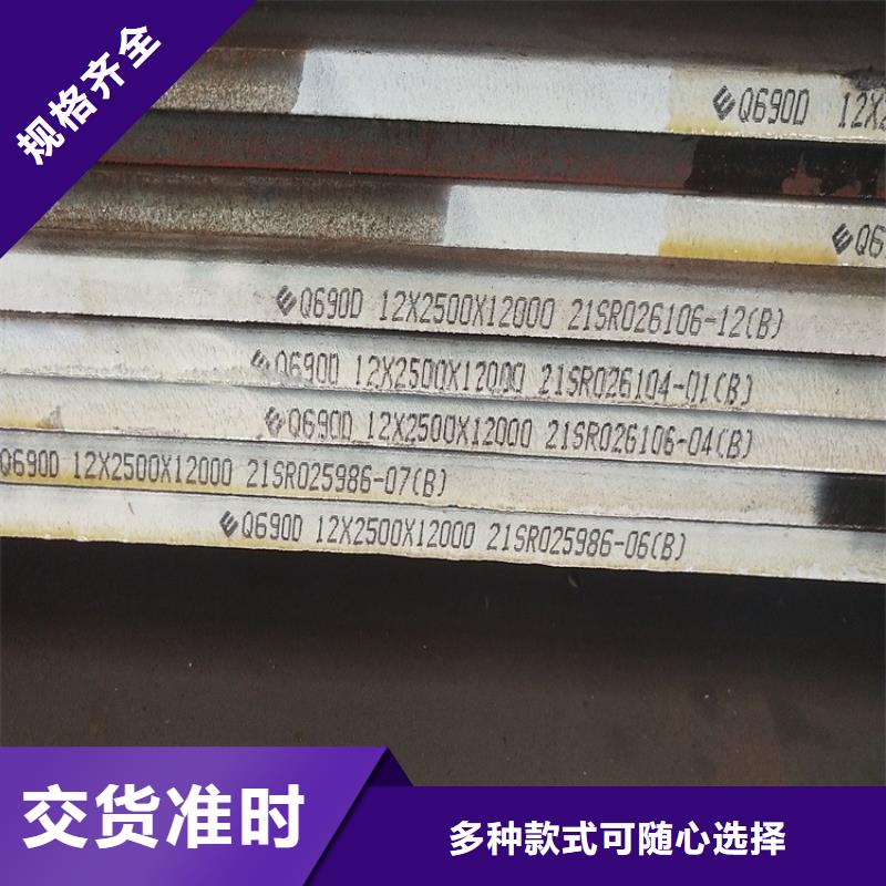Q345D钢板零割价格<本地>生产商
